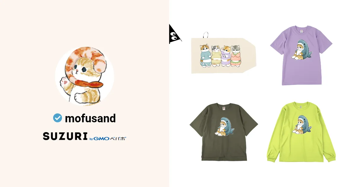 mofusand ( mofu_sand )のオリジナルグッズ・アイテム通販 ∞ SUZURI