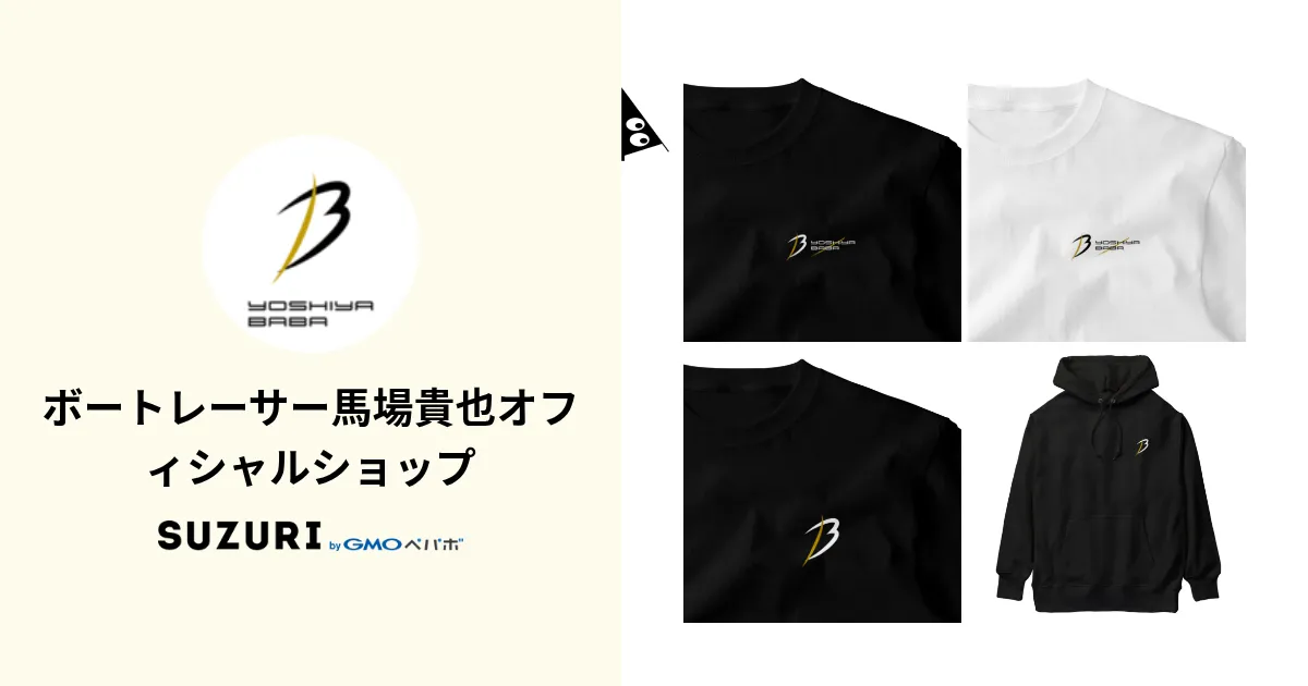 ボートレーサー馬場貴也オフィシャルショップ ( Lanakila1 )の
