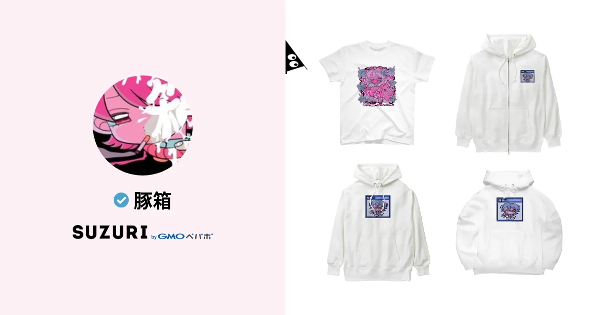豚箱 ( tansaiboooo )のオリジナルグッズ・アイテム通販 ∞ SUZURI