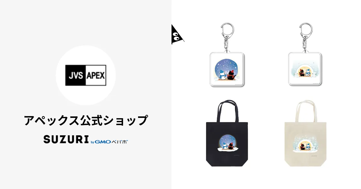 アペックス公式ショップ ( apex_cupdrink_official )のオリジナル