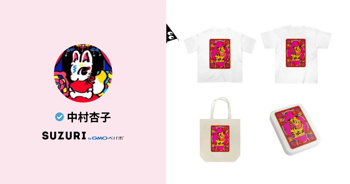 中村杏子　プリントキャンバス 中村杏子 プリントキャンバス 中村杏子🦊 (@n_muragoya) on X