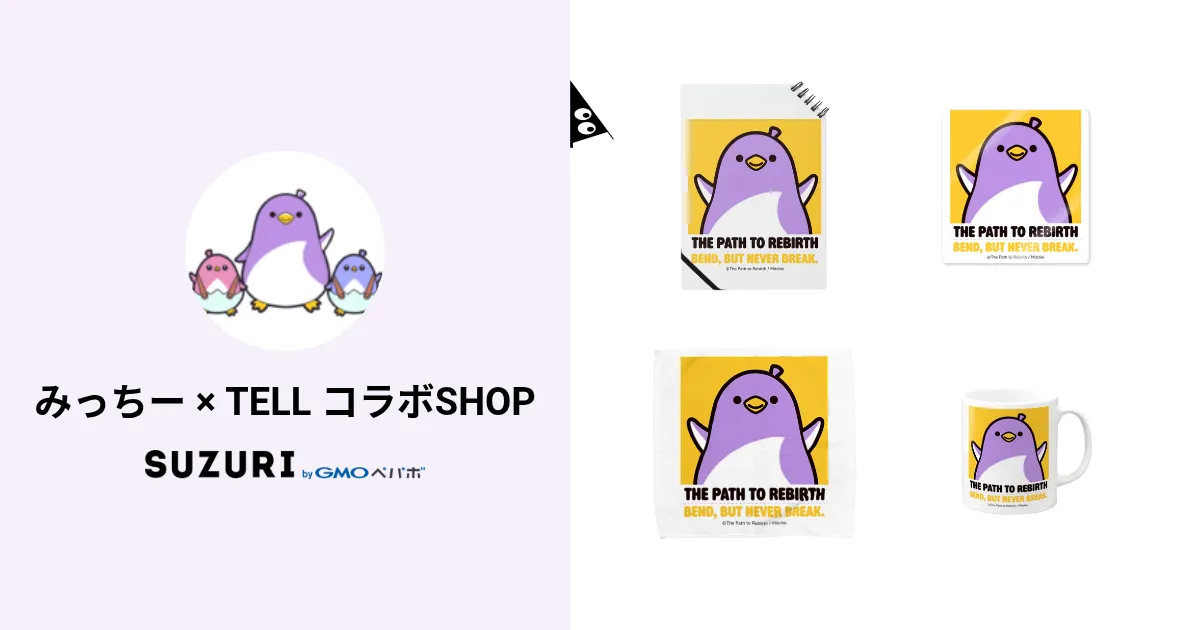 みっちぃーさん専用 【公式通販】