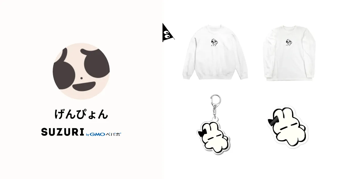 げんぴょん SUZURI アクリルキーホルダー ミニクリアマルチケース げんぴょん ( genpyon )のオリジナルグッズ・アイテム