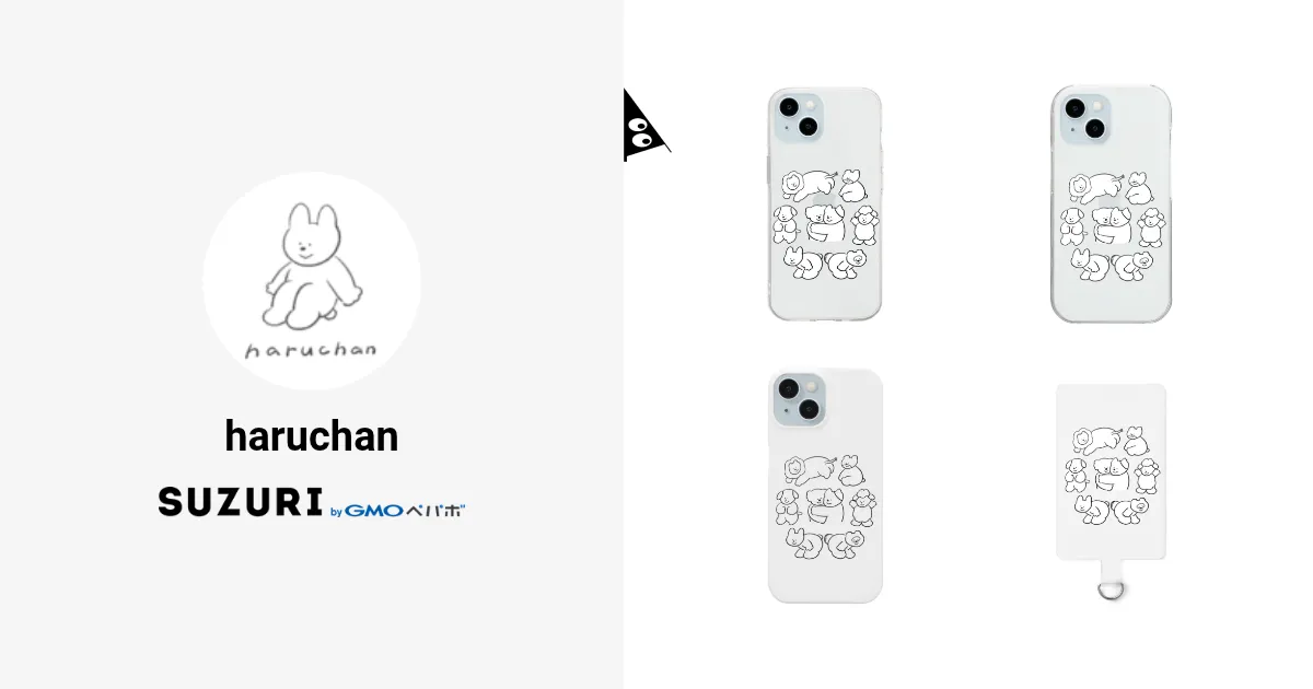 haruchan ( haruchanmade )のオリジナルグッズ・アイテム通販