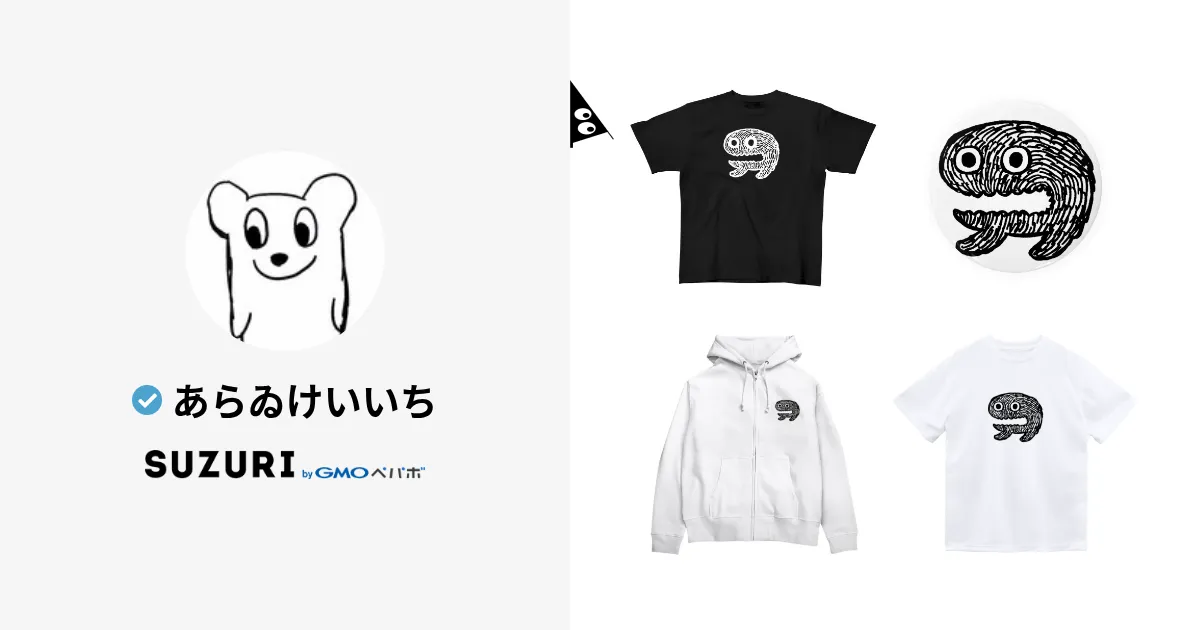 あらゐけいいち　アクリル時計　キーホルダー　ショップバック Amazon.co.jp: 日常 坂本 キーホルダー キーケース あらゐけい