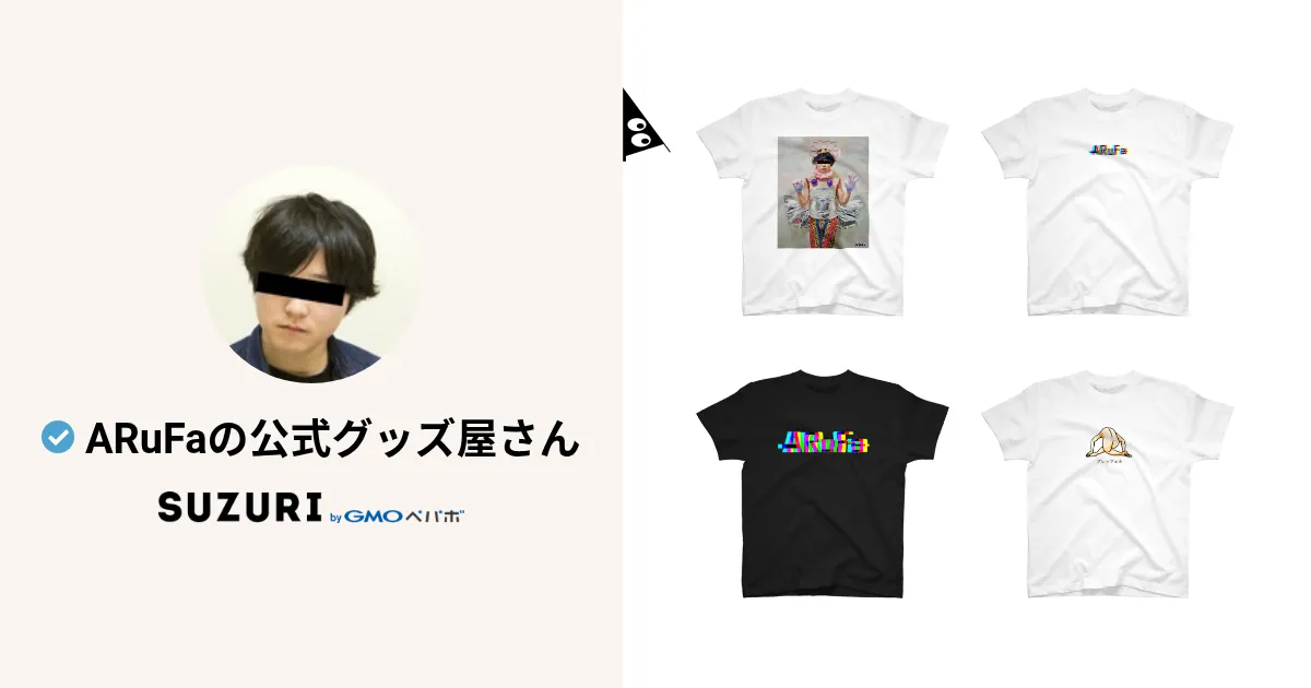 ARuFaの公式グッズ屋さん ( ARuFa )のオリジナルグッズ・アイテム