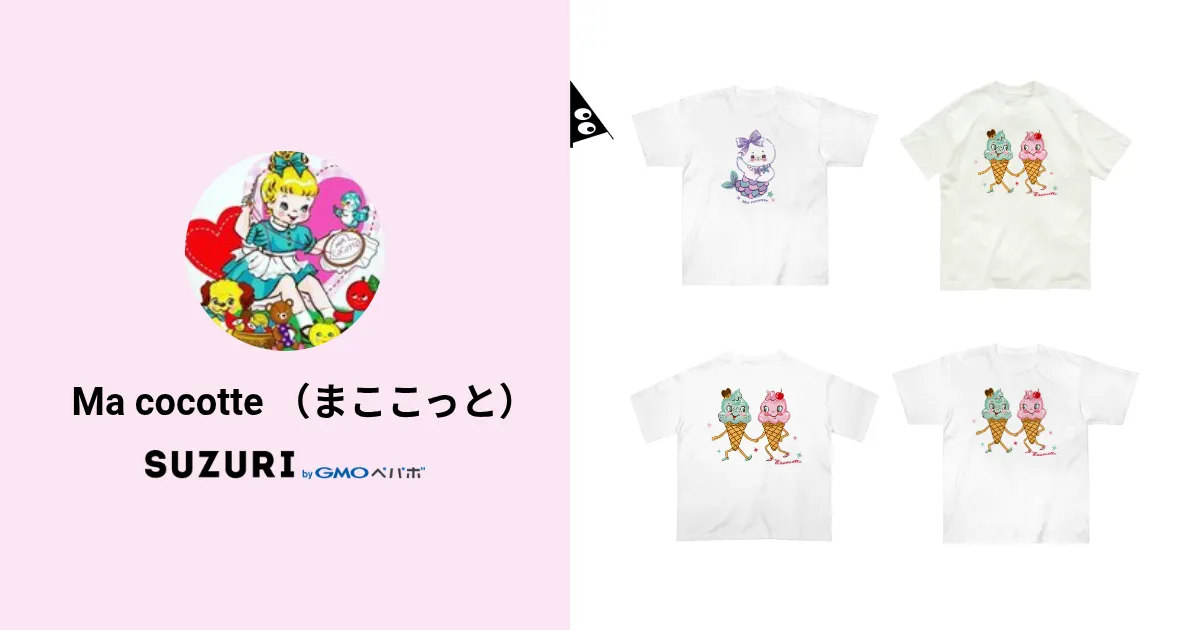 Ma cocotte （まここっと） ( macocotte_zakka )のオリジナルグッズ