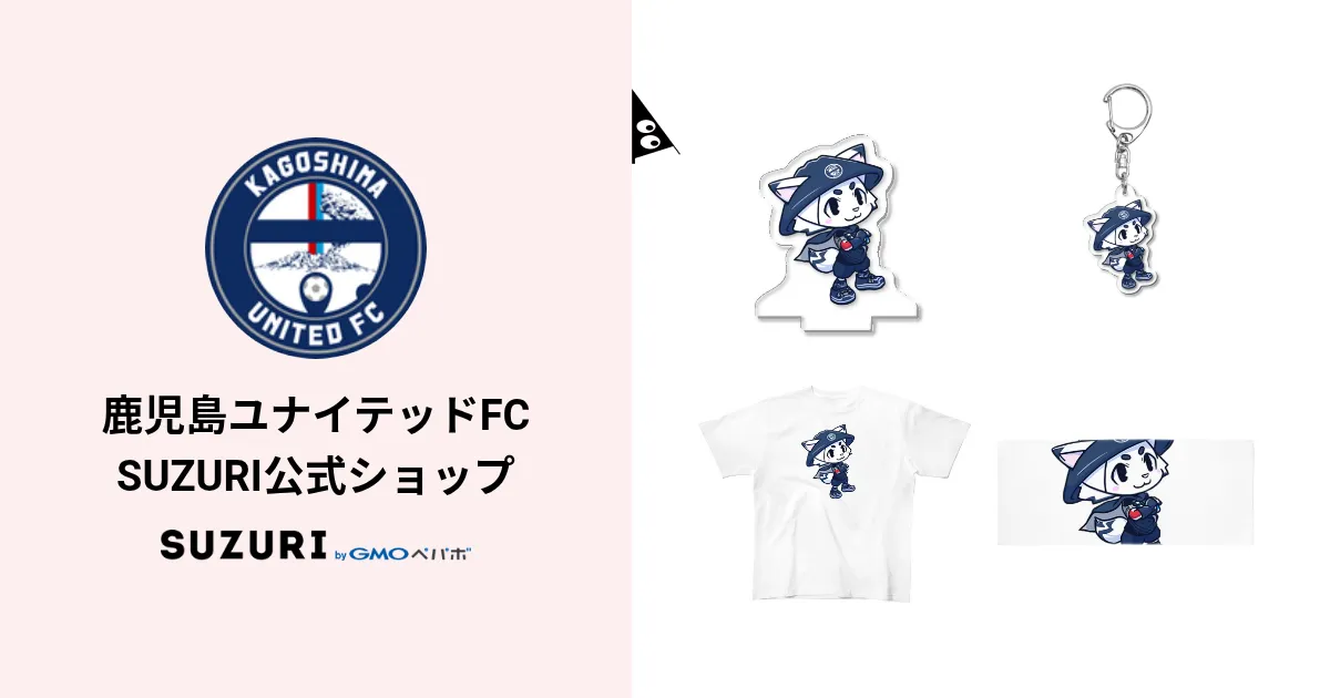 鹿児島ユナイテッドFC SUZURI公式ショップ ( kufc )のオリジナル