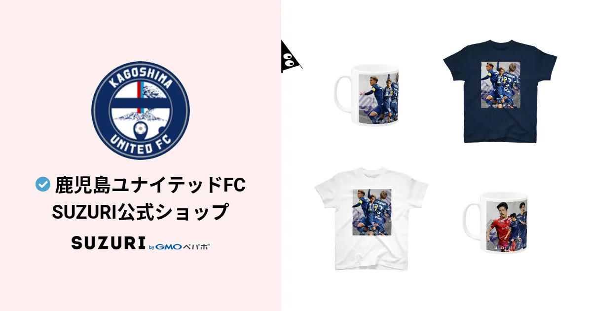 鹿児島ユナイテッドFC SUZURI公式ショップ ( kufc )のオリジナルグッズ