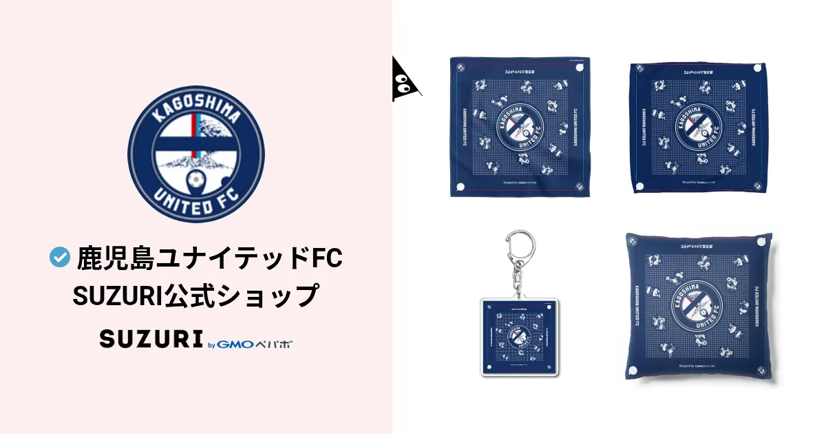 鹿児島ユナイテッドFC SUZURI公式ショップ ( kufc )のオリジナルグッズ
