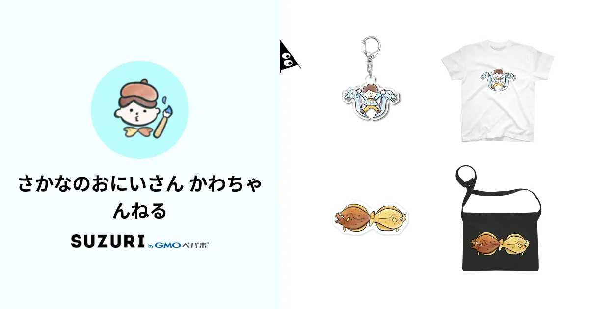 さかなのおにいさん かわちゃんねる ( kawayanfishing )のオリジナル