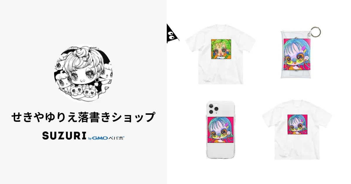 せきやゆりえ　原画　額付き せきやゆりえ 原画 額付き せきやゆりえ 原画 額付き