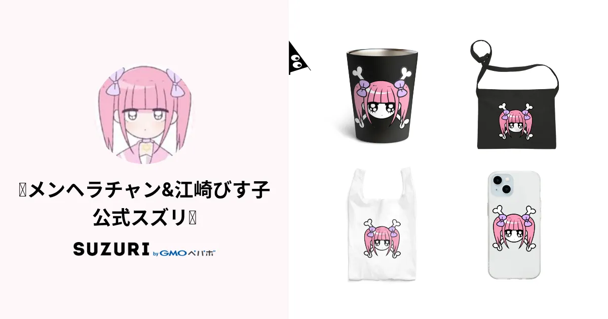 💗メンヘラチャン&江崎びす子公式スズリ💗 ( mnhr__chan )のオリジナル