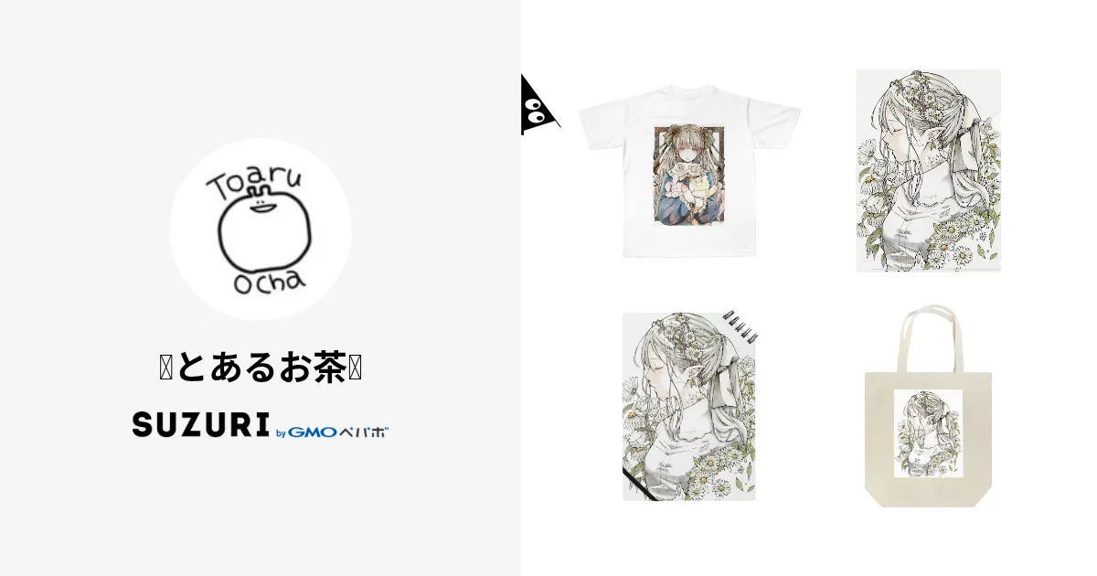 ?とあるお茶? ( toaru_ocha_03 )のオリジナルグッズ・アイテム