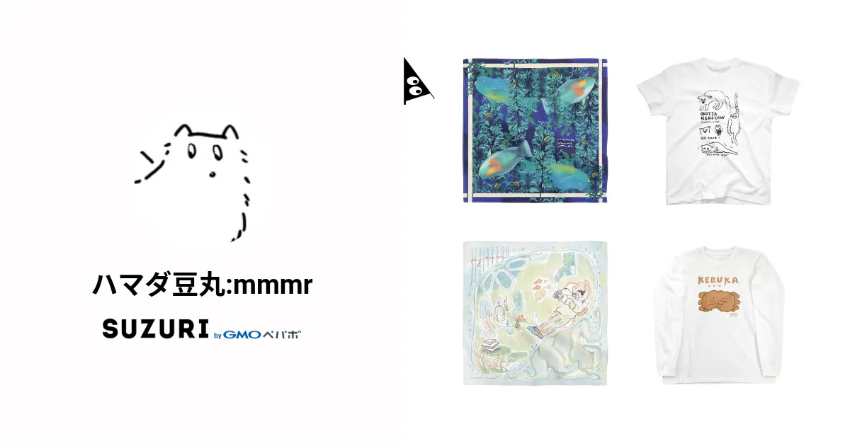ハマダ豆丸:mmmr ( mmmr )のオリジナルグッズ・アイテム通販 ∞ SUZURI