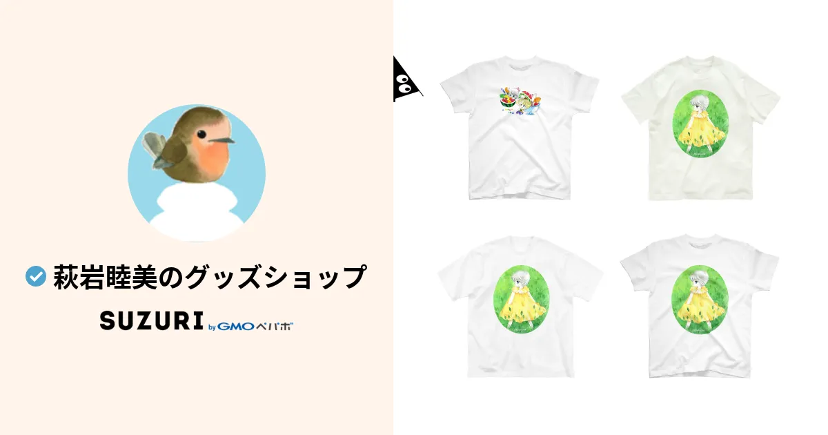 萩岩睦美のグッズショップ ( hagiiwa )のオリジナルグッズ