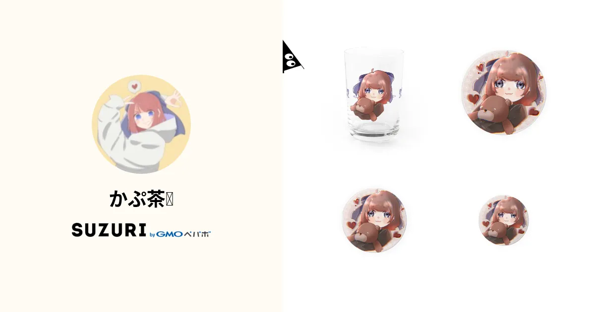 かぷ茶🍎 ( kapuuuu_ )のオリジナルグッズ・アイテム通販