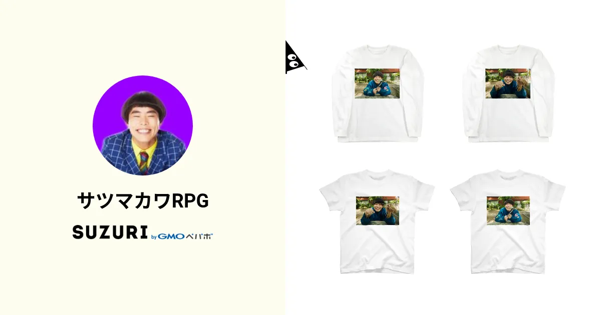 サツマカワRPG グッズ サツマカワRPG ( satsumakawaRPG )のオリジナルグッズ・アイテム