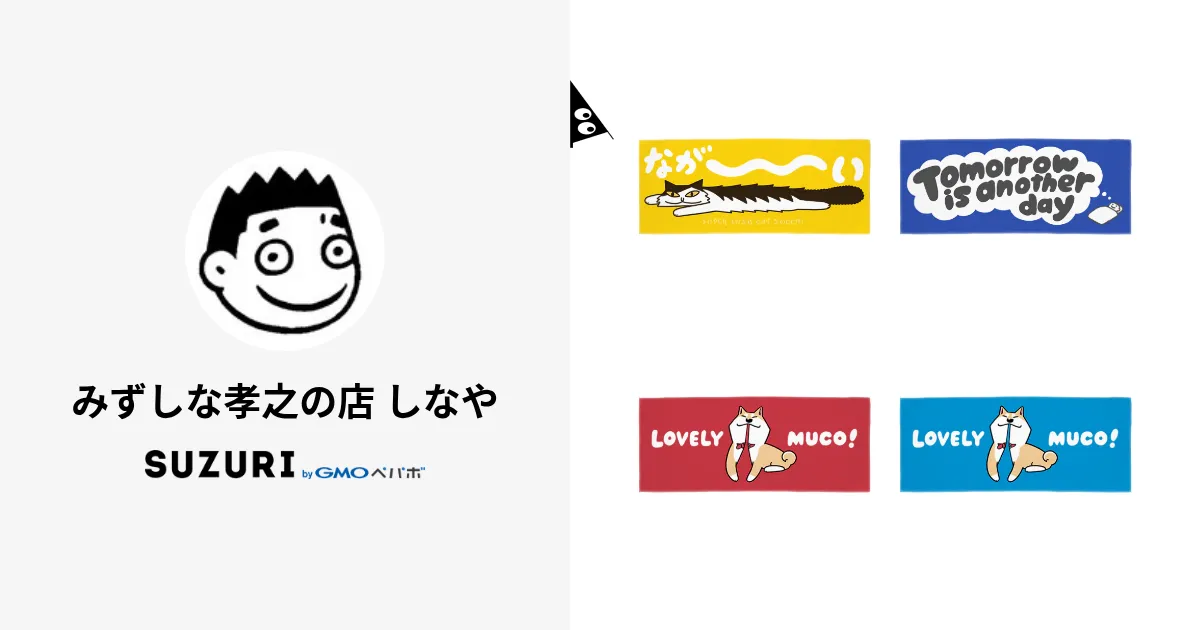 【証拠写真あり】いとしのムーコ 漫画家 みずしな孝之 直筆サイン入り色紙 みずしな孝之 on X: 