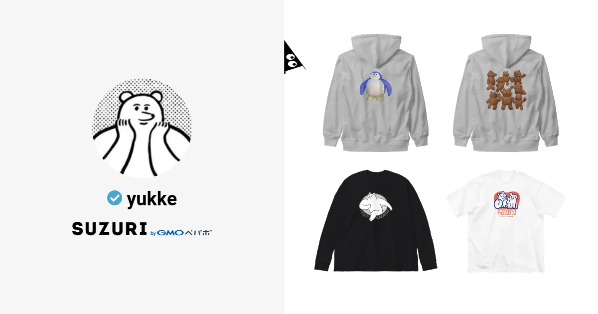 yukke ( yu_kk_e )のオリジナルグッズ・アイテム ∞ SUZURI
