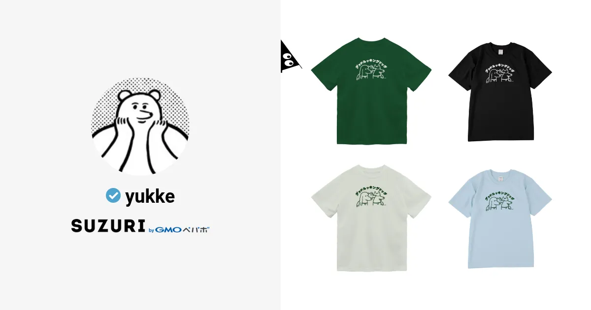yukke ( yu_kk_e )のオリジナルグッズ・アイテム