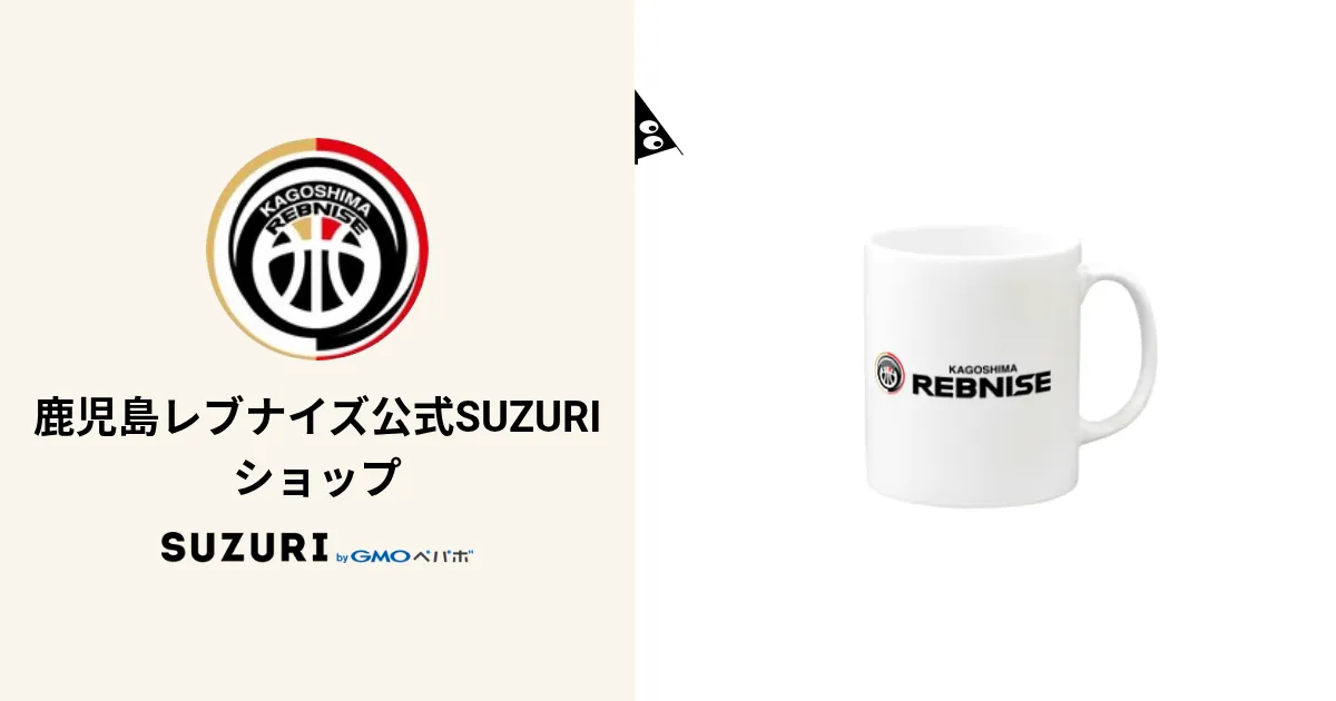 鹿児島レブナイズ公式SUZURIショップ