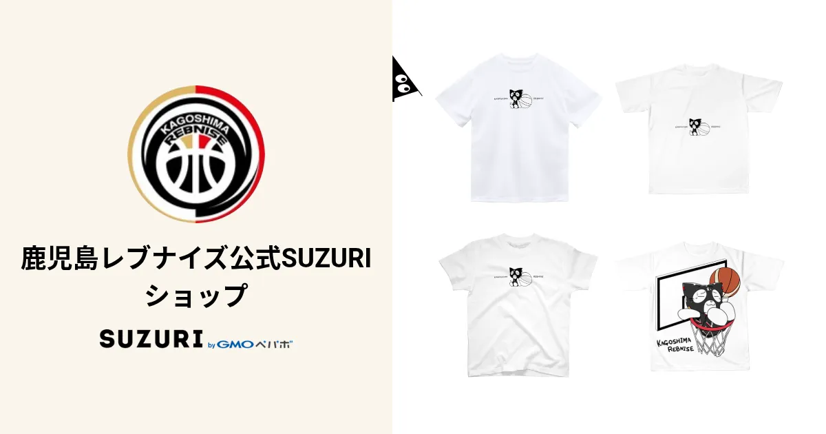 鹿児島レブナイズ グッズセット GOODS | 鹿児島レブナイズ