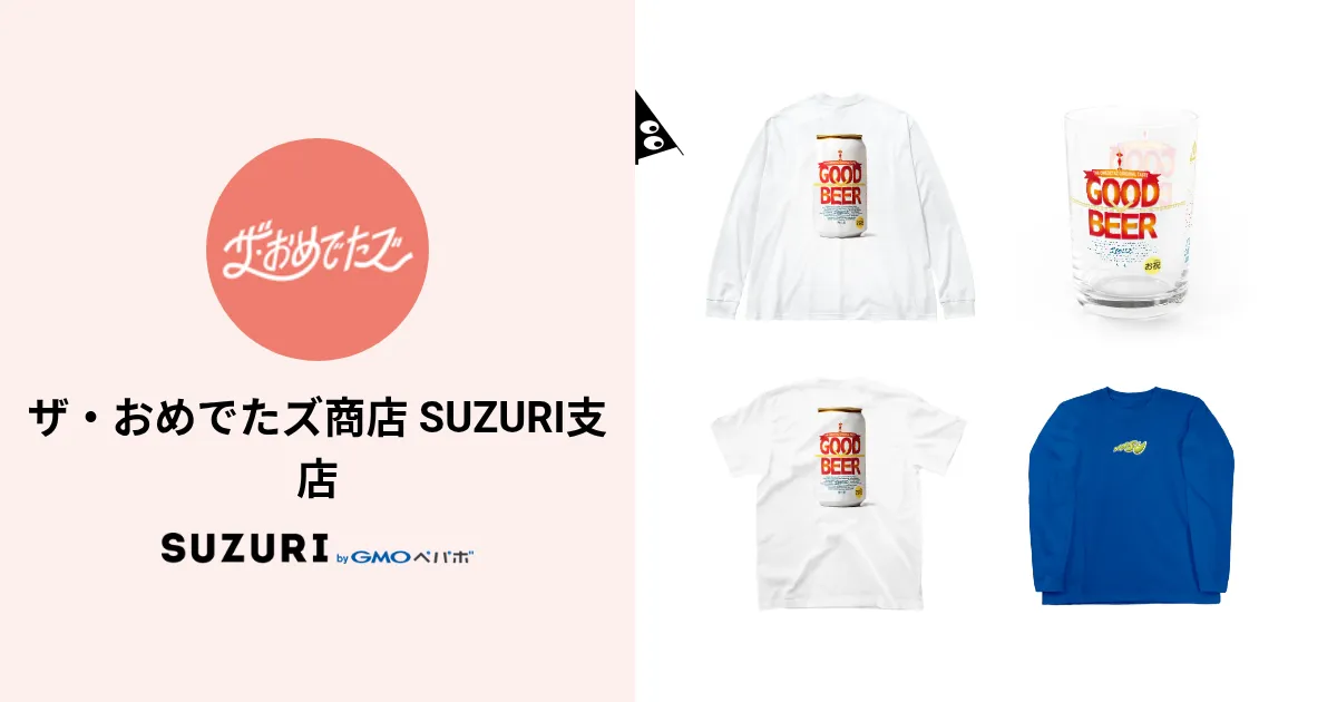ザ・おめでたズ　三途のリバーサイド　新品未使用　送料込み ∟ ファッション | ザ・おめでたズ商店