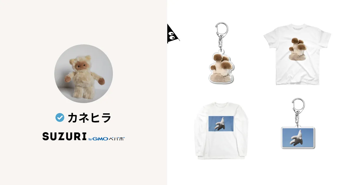 カネヒラ ( simainusima )のオリジナルグッズ・アイテム
