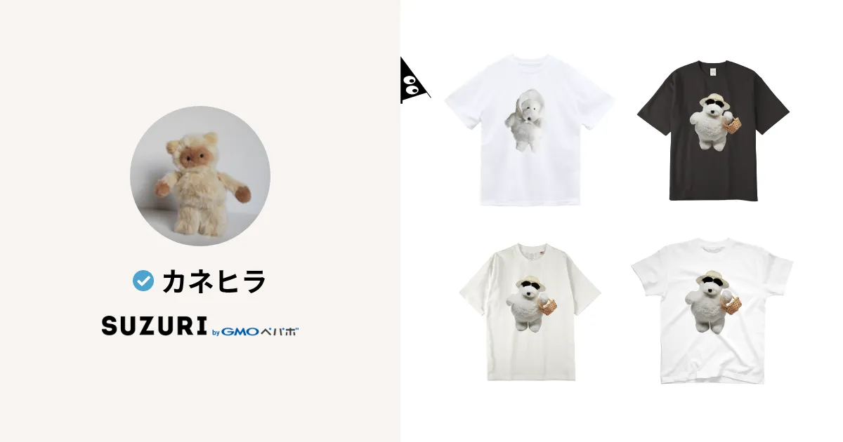 カネヒラ ( simainusima )のオリジナルグッズ・アイテム通販 ∞ SUZURI