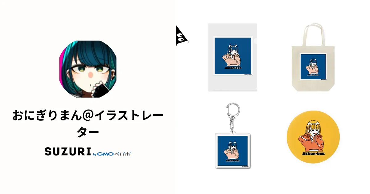 おにぎりまん＠イラストレーター ( onigiriman1998 )のオリジナル