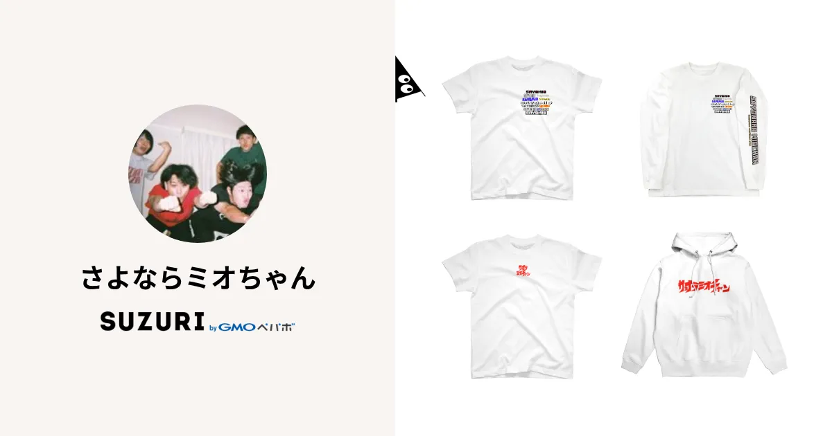 さよならミオちゃん　CD３枚セット さよならミオちゃん CD3枚セット さよならミオちゃん CD3枚セット