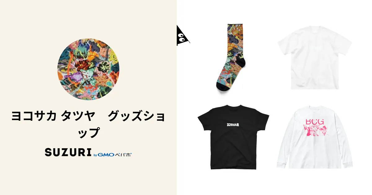 ヨコサカ タツヤ グッズショップ ( yokosakatatsuya )の