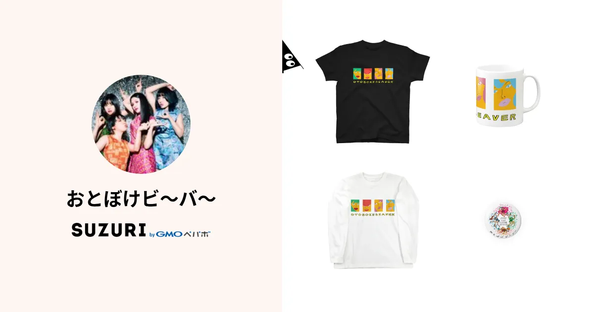 おとぼけビ〜バ〜　Tシャツ　フルカラー　Ver おとぼけビ～バ～ ( otobokebeaver )のオリジナルグッズ