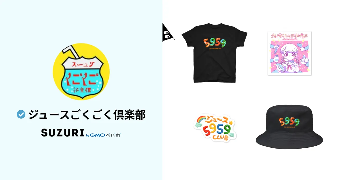 ジュースごくごく倶楽部ベースボールシャツ ジュースごくごく倶楽部 ( 5959club )のオリジナルグッズ・アイテム