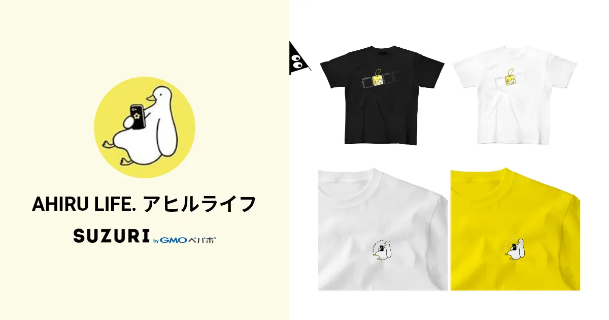 AHIRU LIFE. アヒルライフ ( sanaearts )のオリジナルグッズ