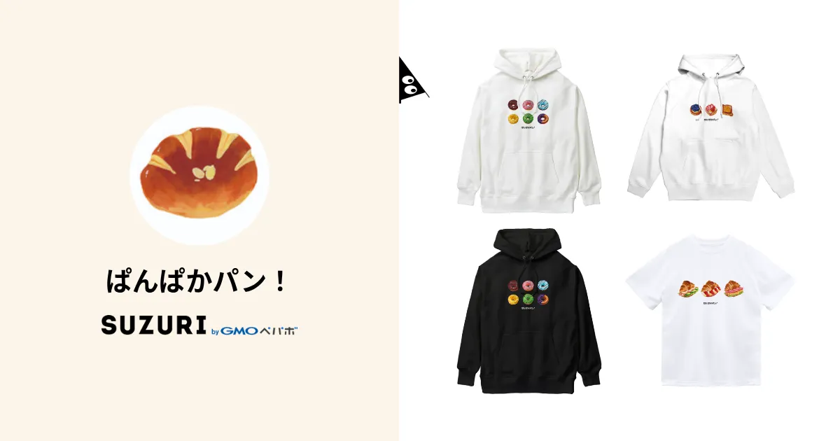 ぱんぱかパン！ ( panpakapan )のオリジナルグッズ・アイテム通販