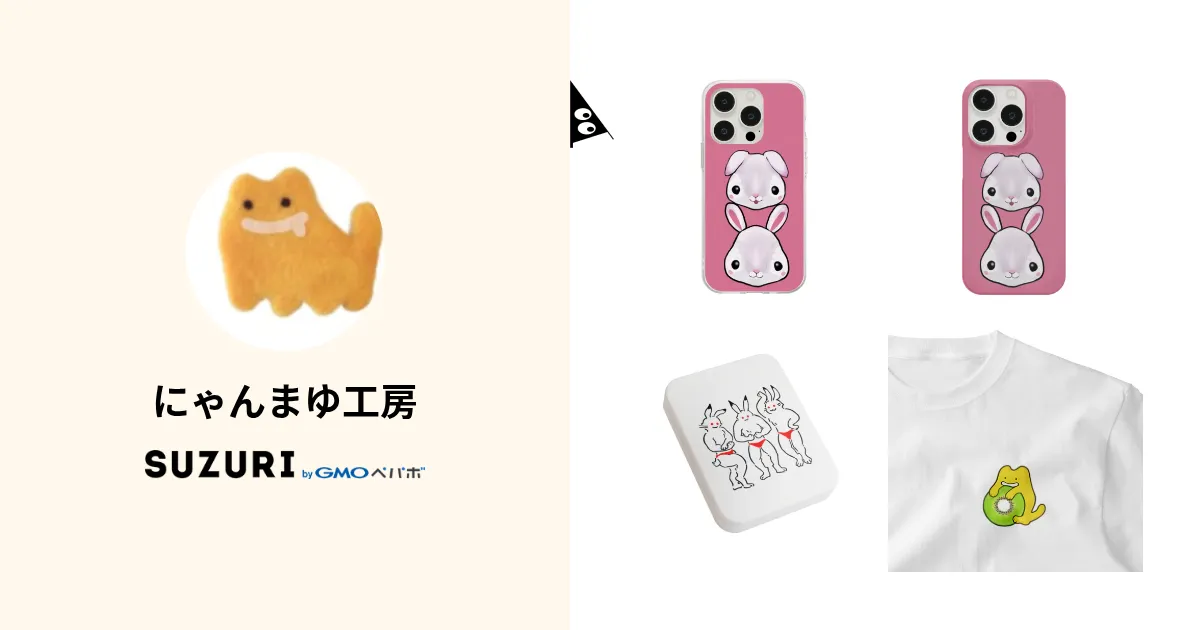 にゃんまゆ工房 ( samene ) ∞ SUZURI