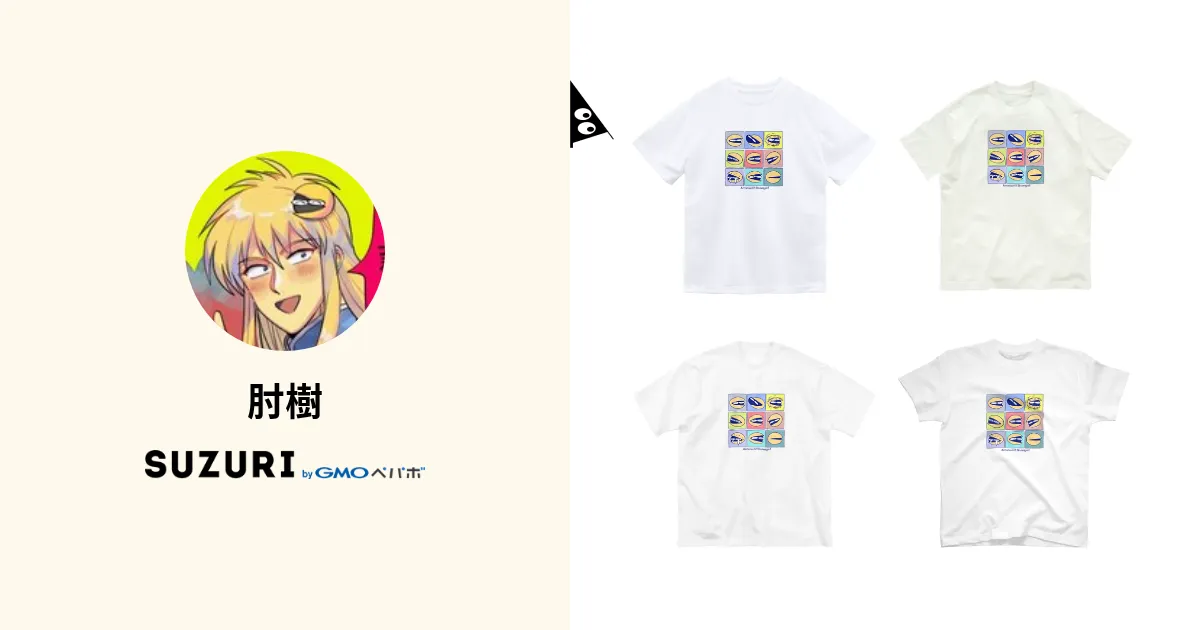 肘樹 ( hiziki3 ) | Online shopping for original items ∞ SUZURI