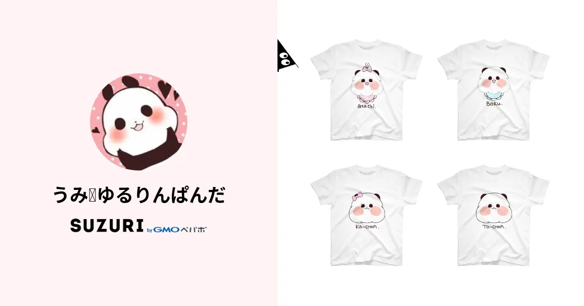 ゆるりんぱぱ うみ🐼ゆるりんぱんだ ( papapanda_0725 )のオリジナルグッズ