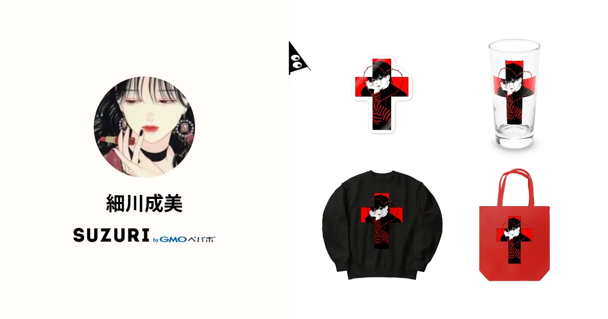 細川成美 ( giRly_darkness )のオリジナルグッズ・アイテム