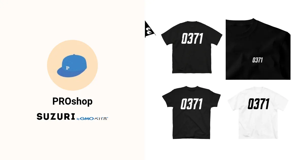 R.OSHOPさん専用ページ PROshop ( takepro )のオリジナルグッズ・アイテム通販 ∞ SUZURI