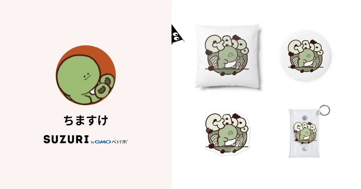ちますけ ( official_kaijuu )のオリジナルグッズ・アイテム通販