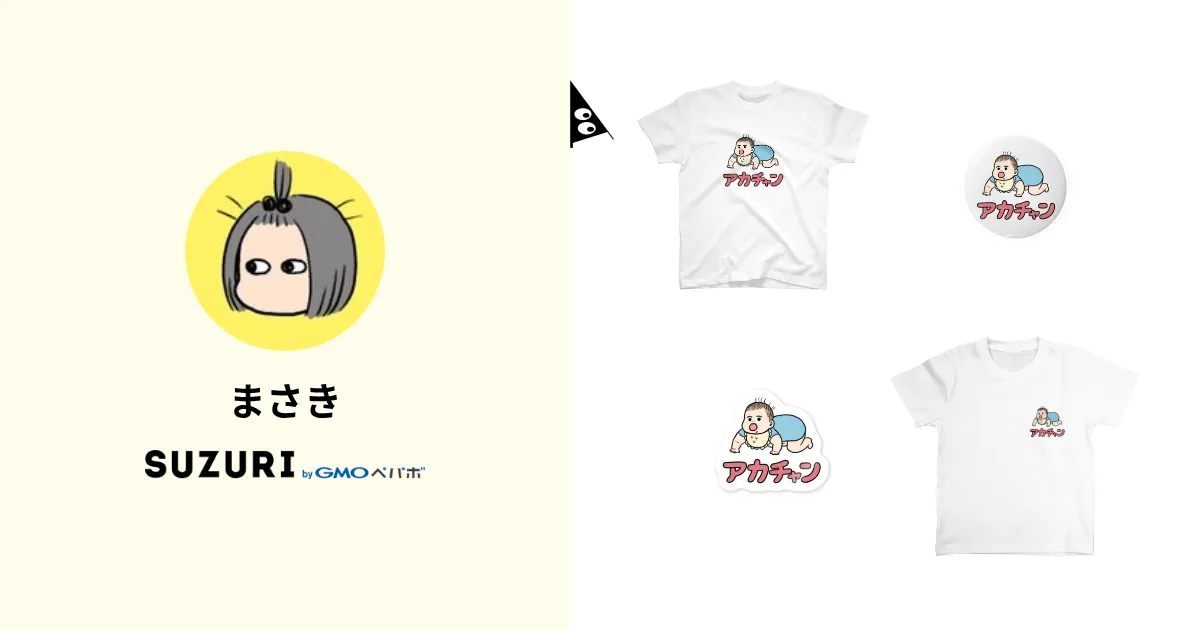 まさき koge_diary　／　SUZURI