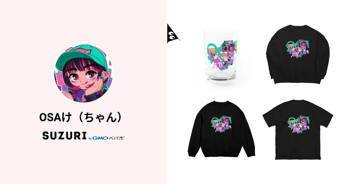 さすけちゃんページ さすけちゃんページ