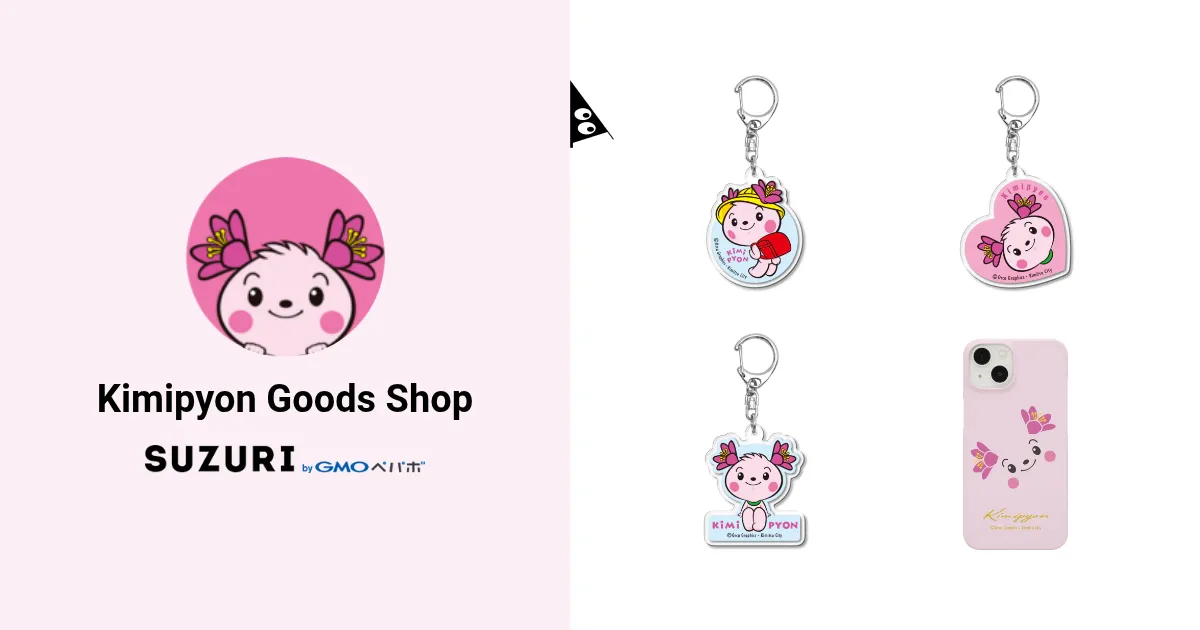 Kimipyon Goods Shop ( orcagraphics )のオリジナルグッズ・アイテム