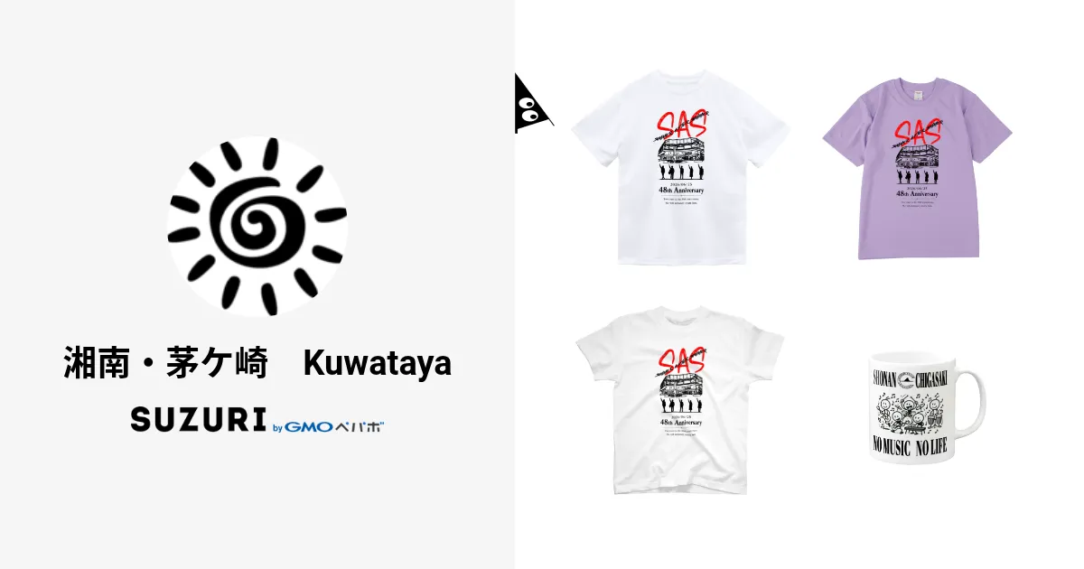 湘南・茅ケ崎 Kuwataya ( kuwataya )のオリジナルグッズ・アイテム