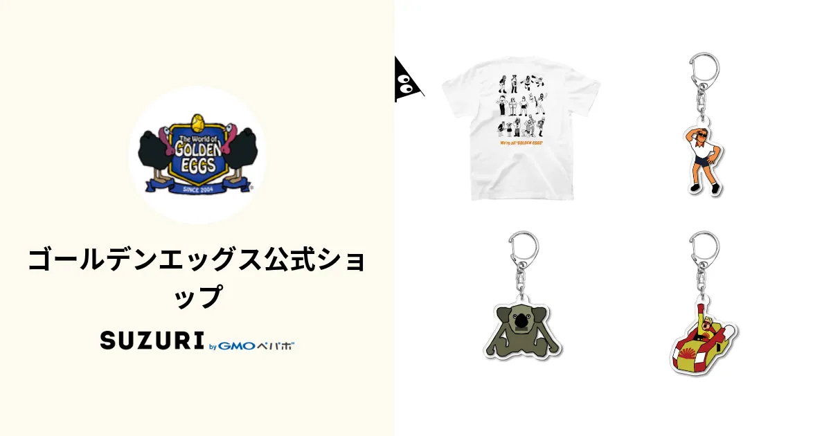 ゴールデンエッグス公式ショップ ( TheWorldofGOLDENEGGS )の