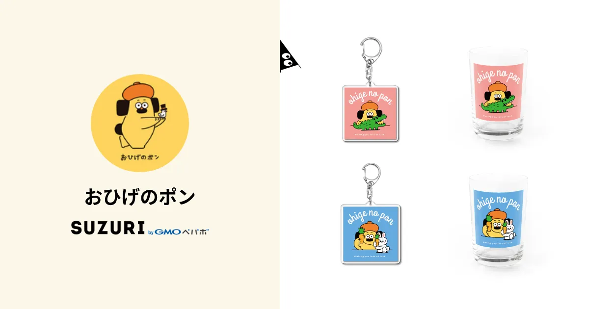 おひげのポン grape brain コラボ 限定 グレイプブレイン デザフェス