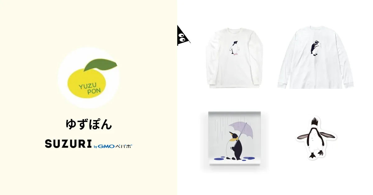 ゆずぽん ( yuzu_pon29 )のオリジナルグッズ・アイテム通販 ∞ SUZURI